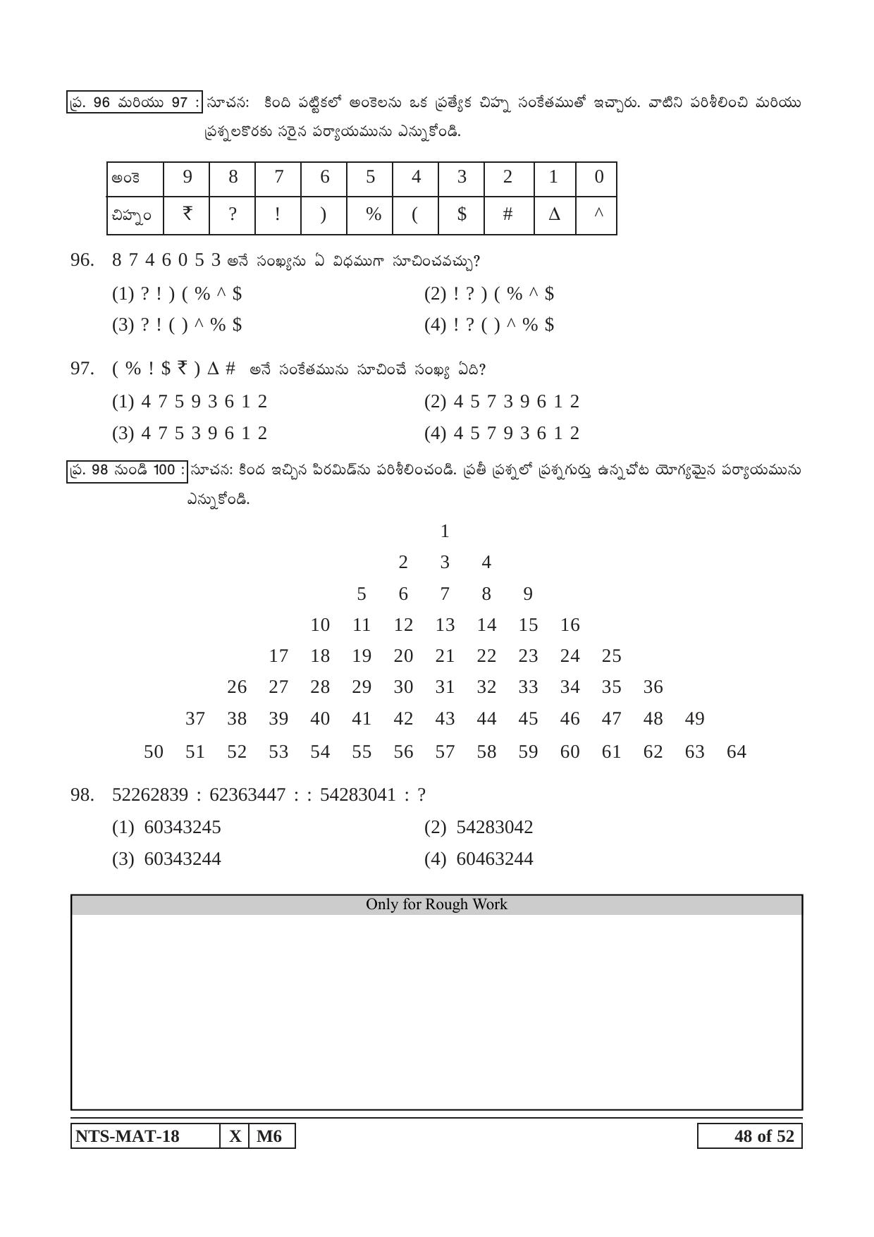 Maharashtra NTSE 2019 MAT (Telugu) Question Paper - Page 48