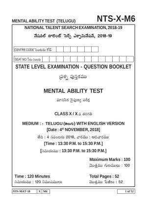 Maharashtra NTSE 2019 MAT (Telugu) Question Paper