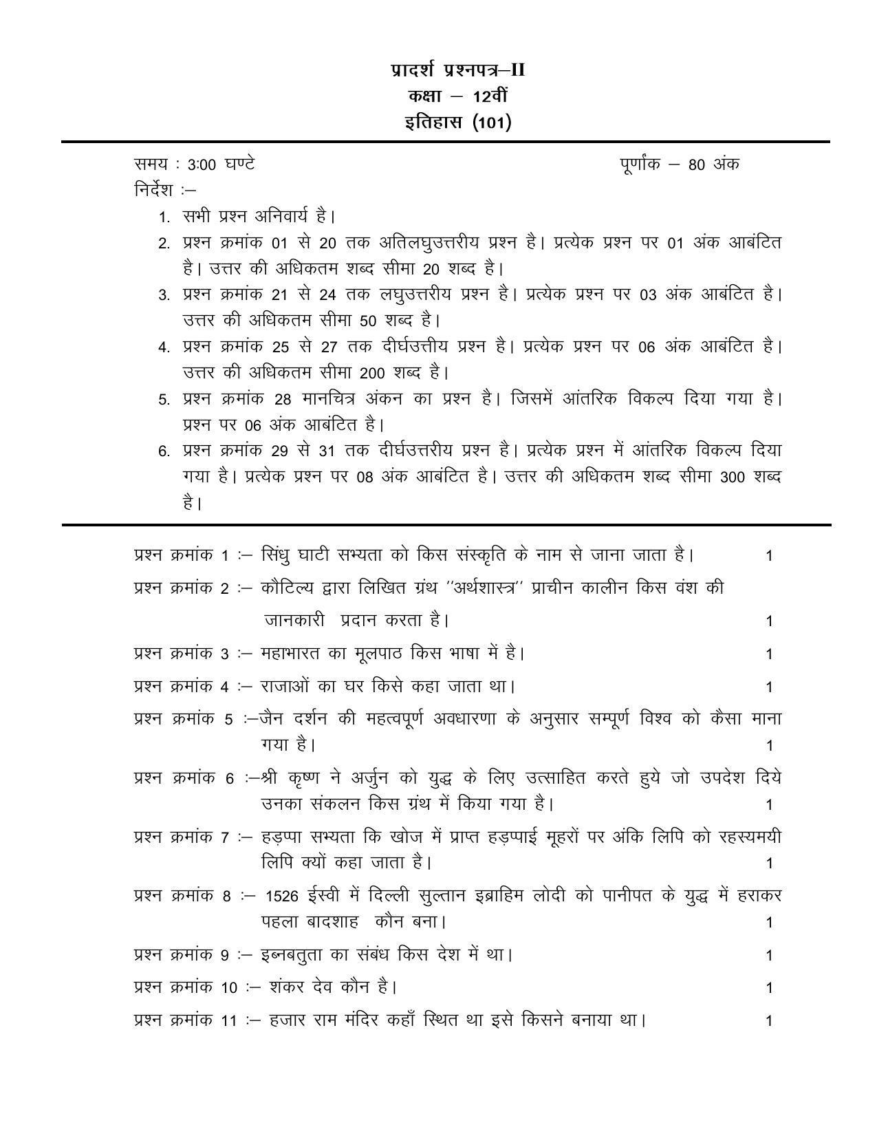 CG Board 12th History Sample Paper - Page 4