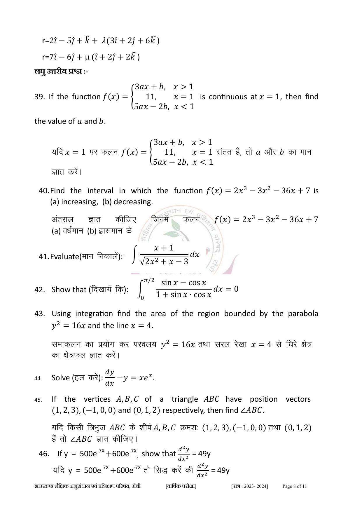 JAC Board Class 12th 2024 Model Paper (All Subjects) - Page 95