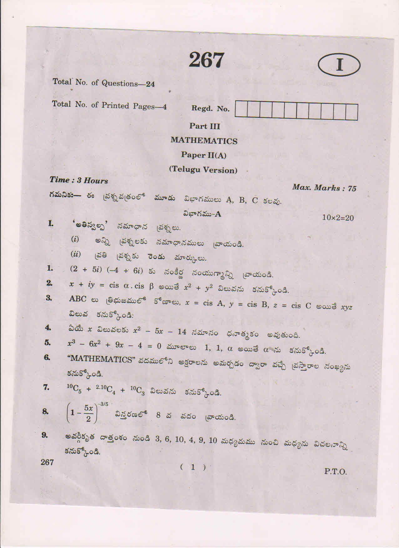 AP Inter 2nd Year Mathematics-IIA (TM) March 2018 (General) Question Paper - Page 1