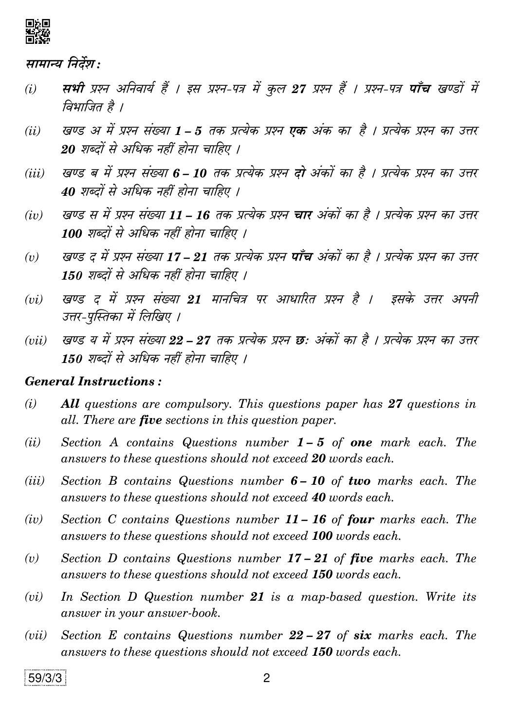CBSE Class 12 59-3-3 Political Science 2019 Question Paper - Page 2