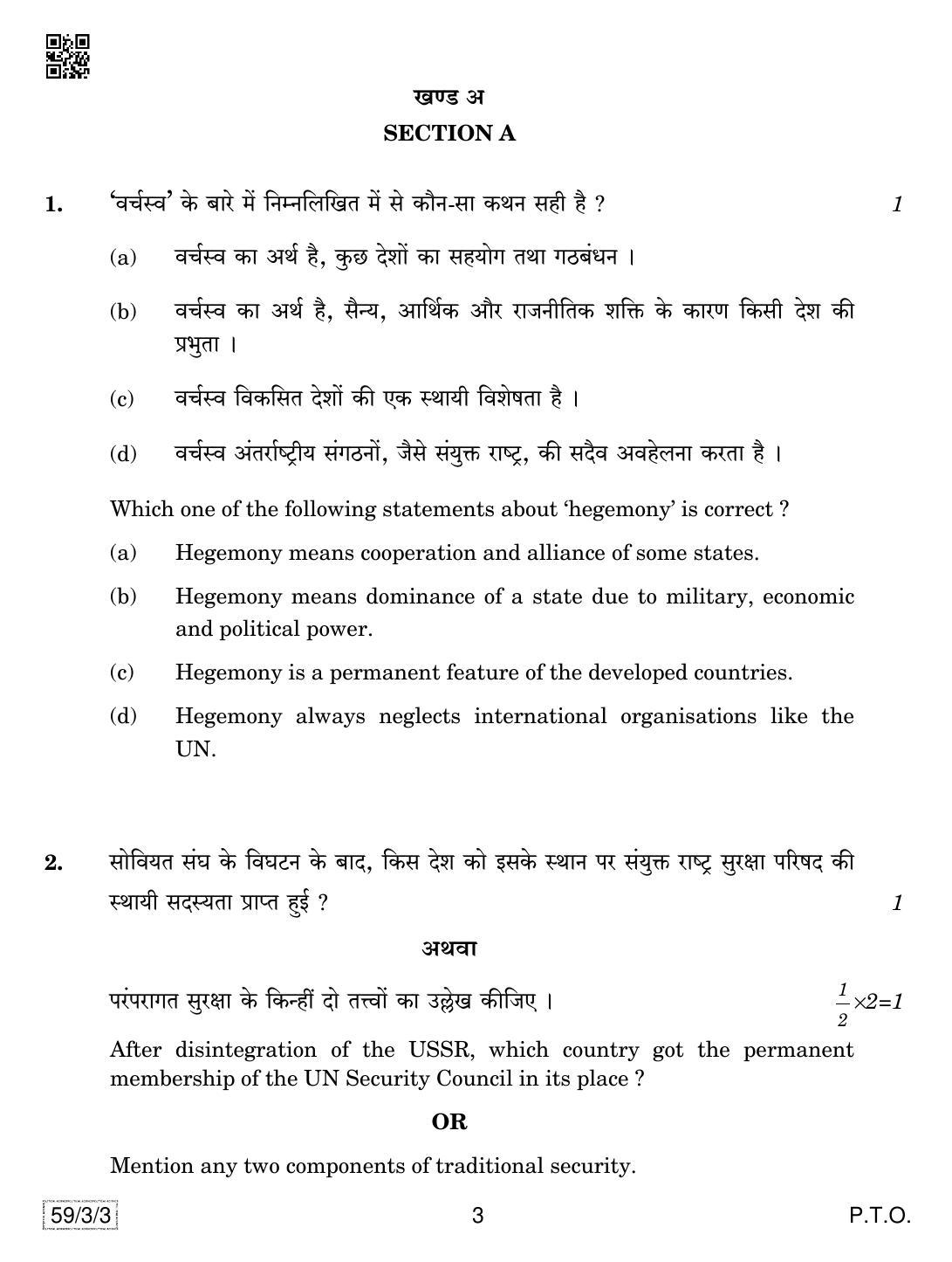 CBSE Class 12 59-3-3 Political Science 2019 Question Paper - Page 3