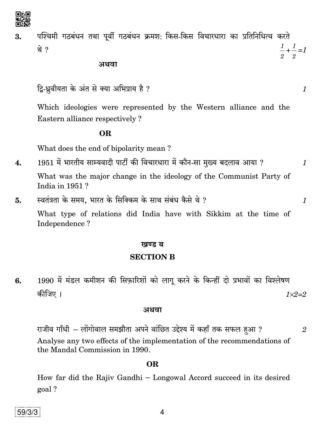 CBSE Class 12 59-3-3 Political Science 2019 Question Paper - Page 4