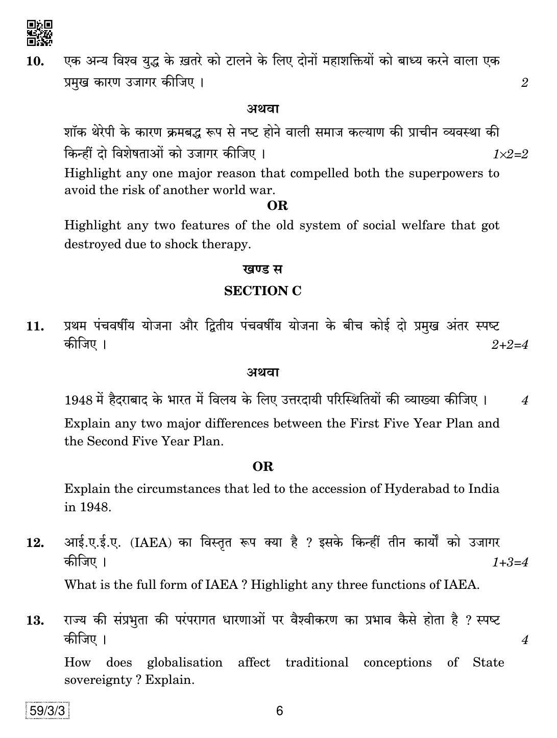 CBSE Class 12 59-3-3 Political Science 2019 Question Paper - Page 6