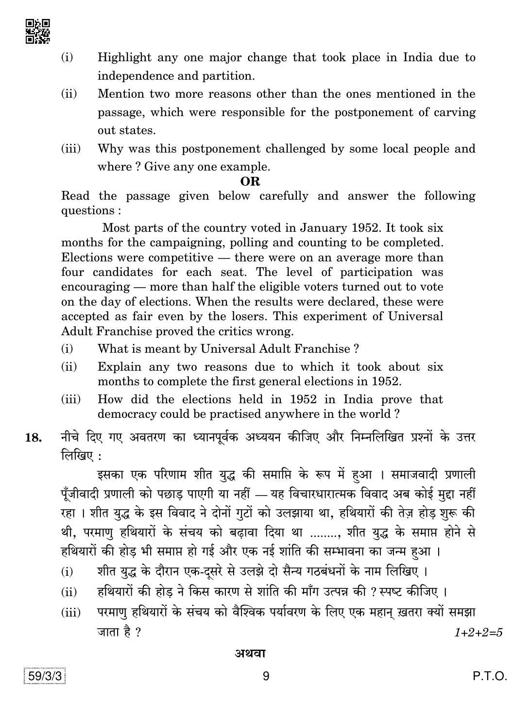 CBSE Class 12 59-3-3 Political Science 2019 Question Paper - Page 9