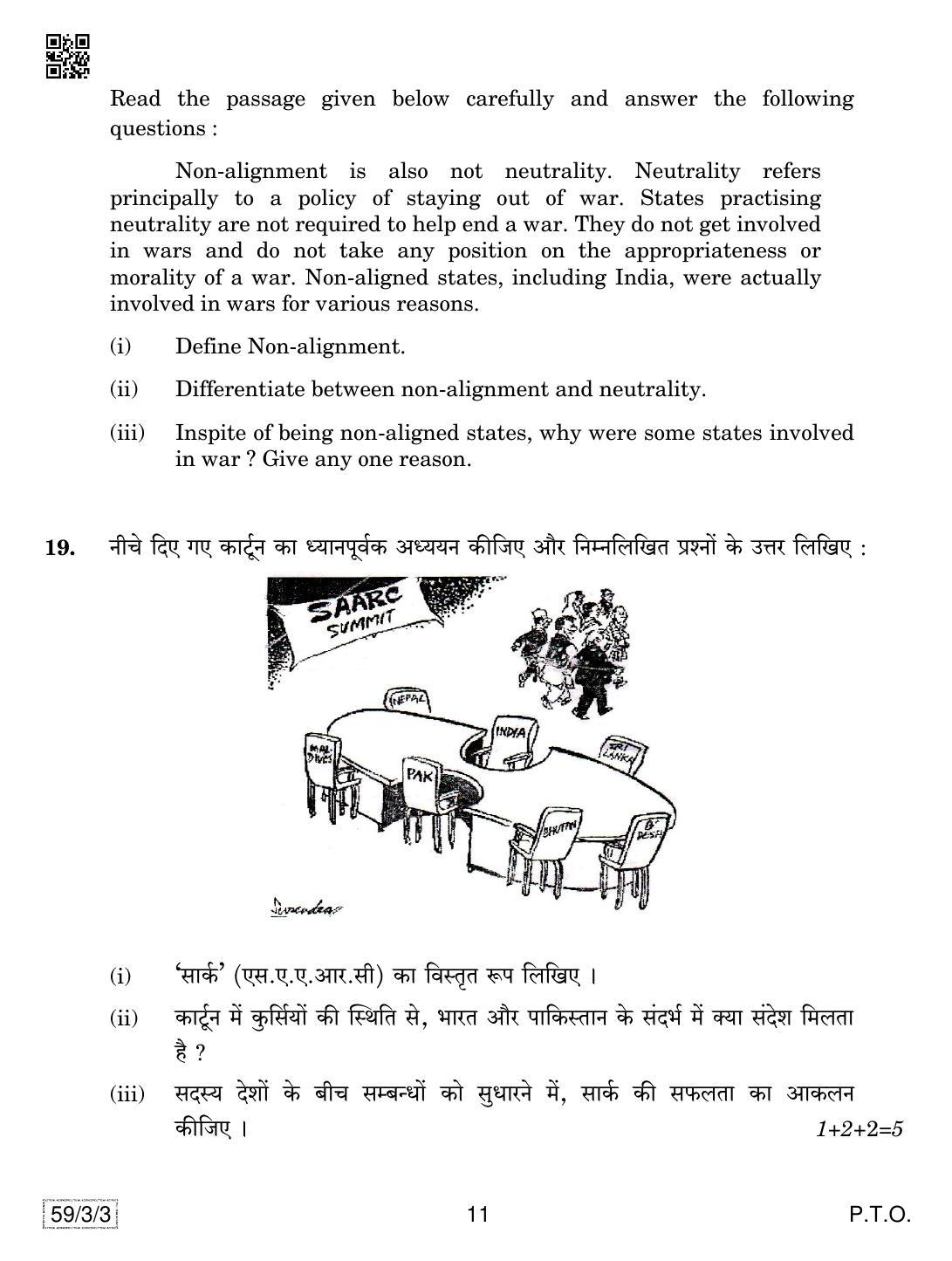 CBSE Class 12 59-3-3 Political Science 2019 Question Paper - Page 11
