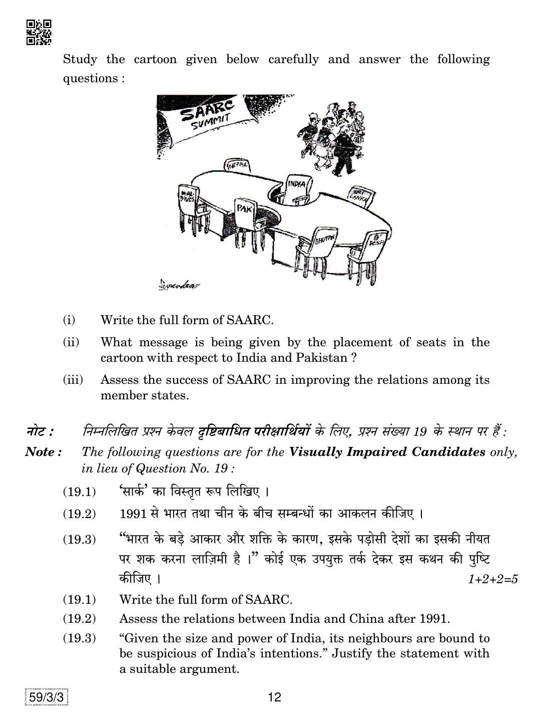 CBSE Class 12 59-3-3 Political Science 2019 Question Paper - Page 12