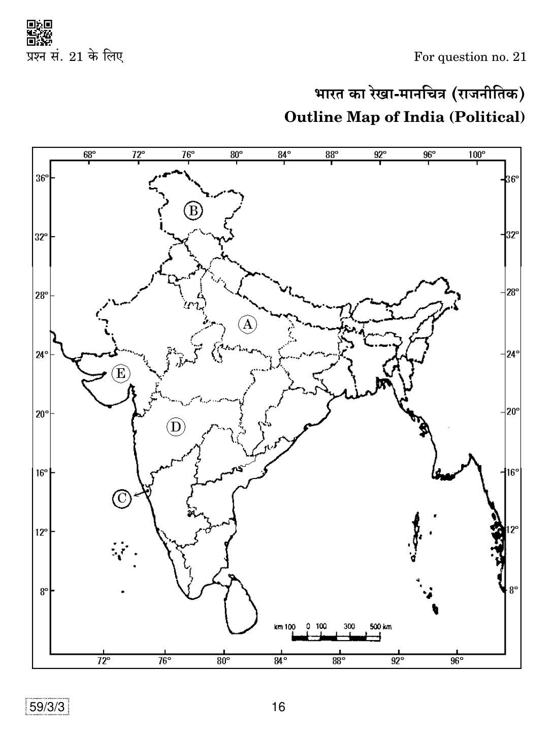 CBSE Class 12 59-3-3 Political Science 2019 Question Paper - Page 16