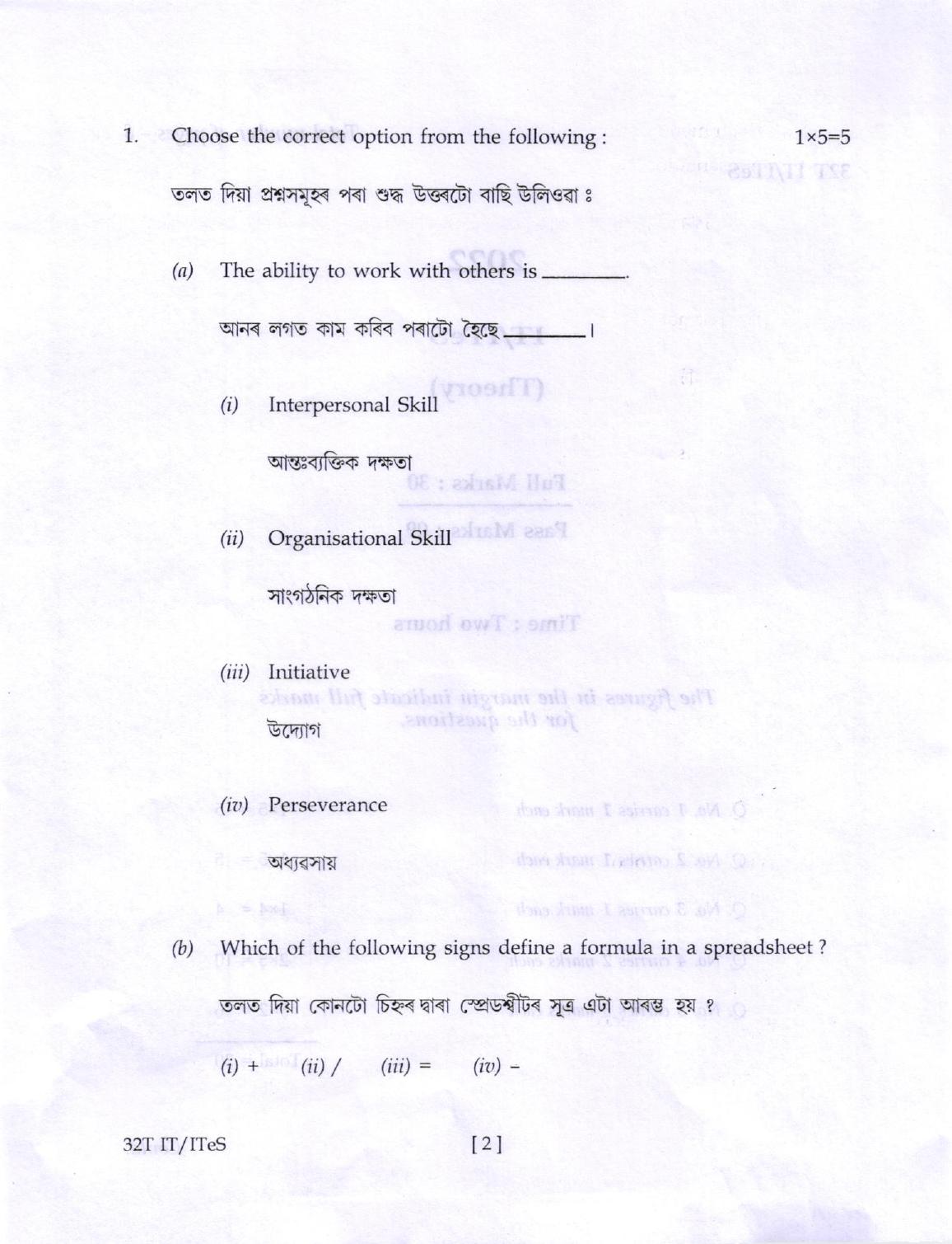 AHSEC Class 12 IT ITeS Question Papers 2022 - Page 2
