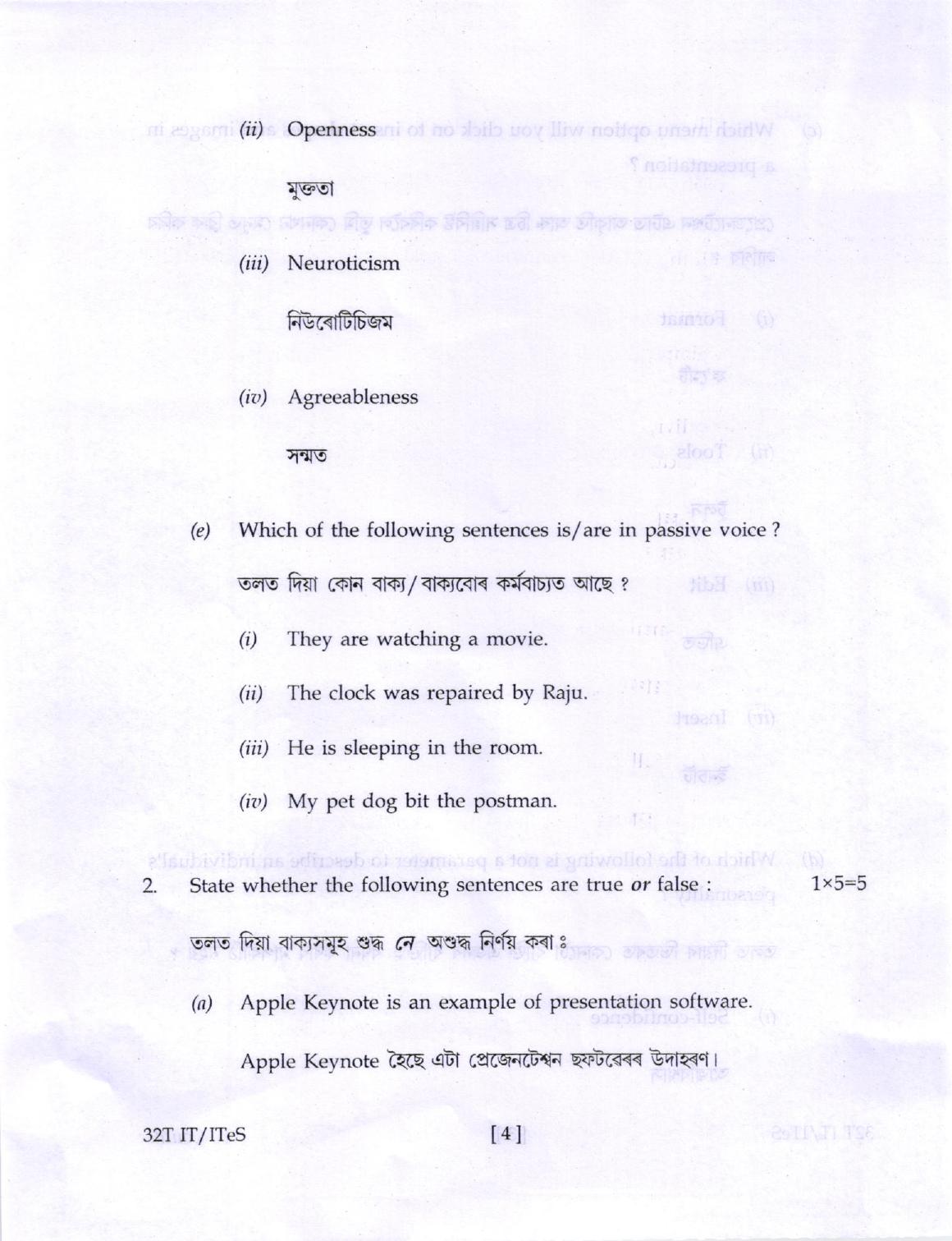 AHSEC Class 12 IT ITeS Question Papers 2022 - Page 4
