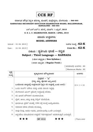 Karnataka SSLC Kannada - Third Language - KANNADA (62-K - RF_31) April 2015 Question Paper