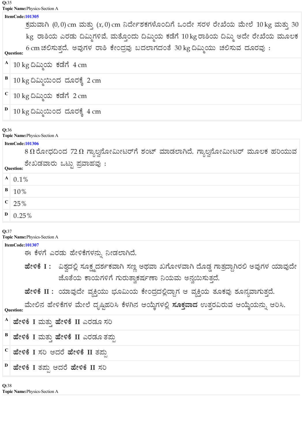 JEE Mains 2022: BTech Kannada (Shift 1) 27-06-2022 Question Paper - Page 10