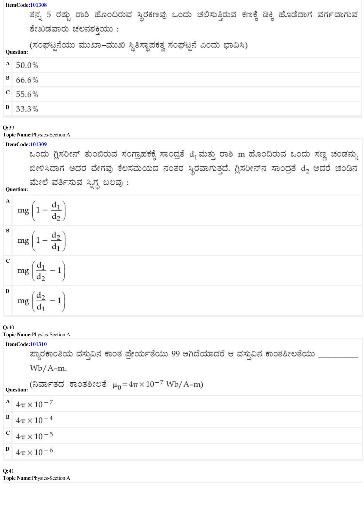 JEE Mains 2022: BTech Kannada (Shift 1) 27-06-2022 Question Paper - Page 11