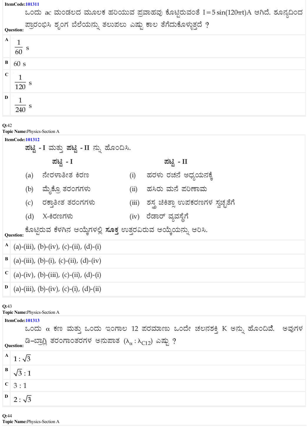 JEE Mains 2022: BTech Kannada (Shift 1) 27-06-2022 Question Paper - Page 12