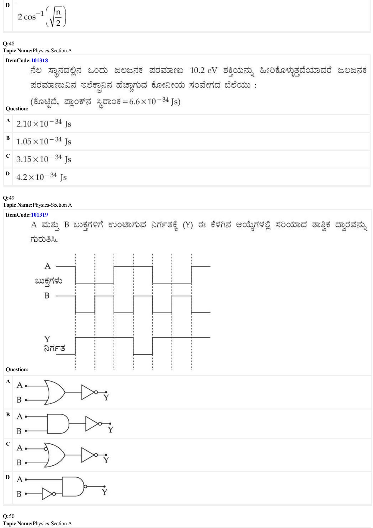 JEE Mains 2022: BTech Kannada (Shift 1) 27-06-2022 Question Paper - Page 14