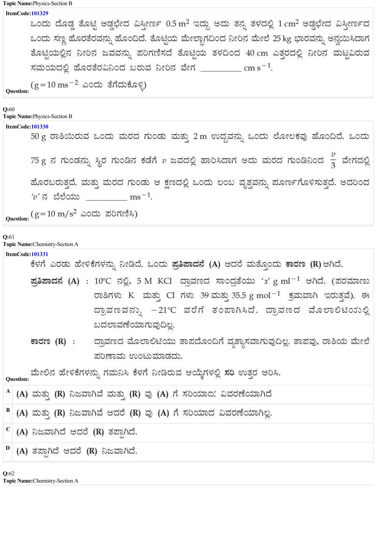 JEE Mains 2022: BTech Kannada (Shift 1) 27-06-2022 Question Paper - Page 17