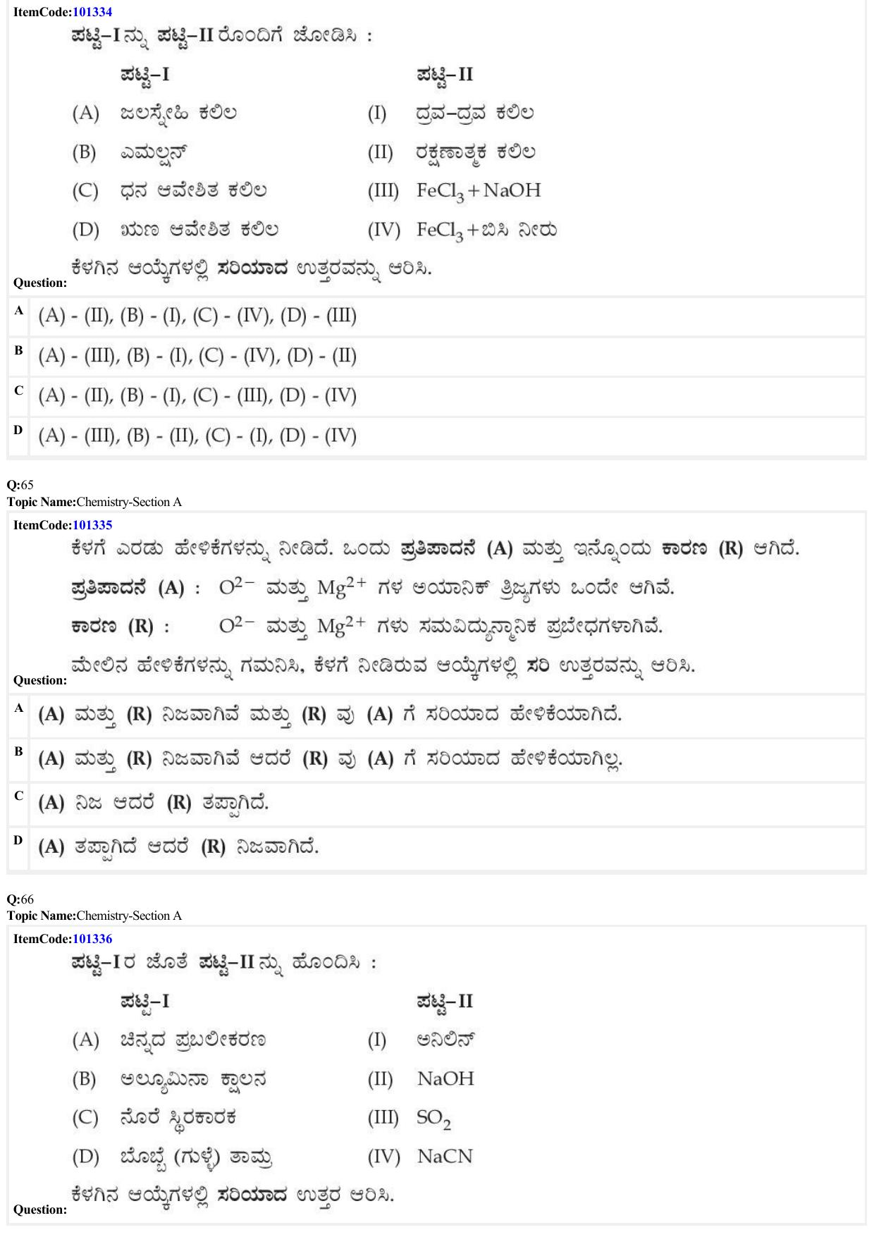 JEE Mains 2022: BTech Kannada (Shift 1) 27-06-2022 Question Paper - Page 19