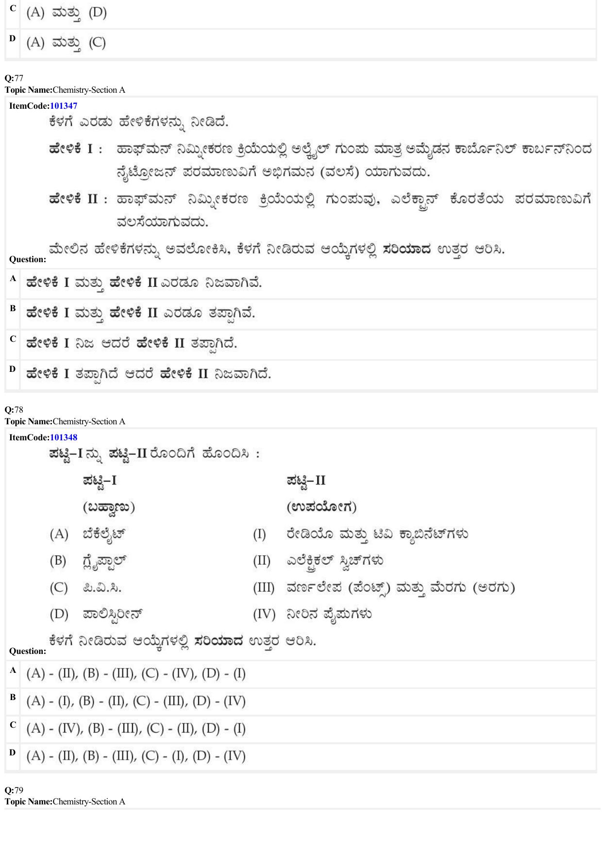 JEE Mains 2022: BTech Kannada (Shift 1) 27-06-2022 Question Paper - Page 25