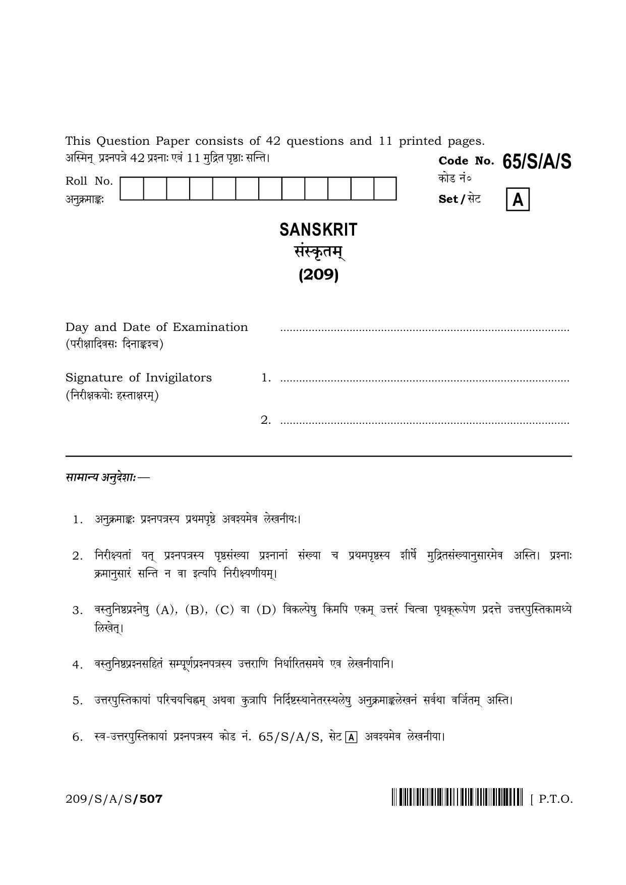 NIOS 2023 Class 10 Sanskrit (RS) Question Paper - Page 1
