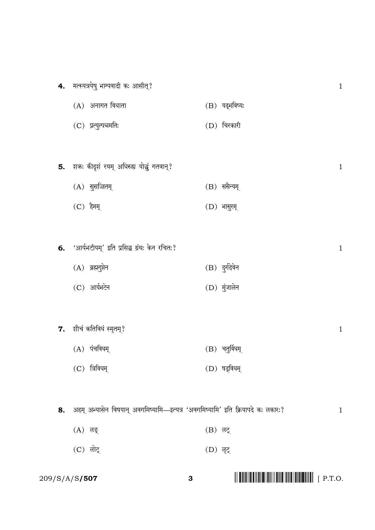 NIOS 2023 Class 10 Sanskrit (RS) Question Paper - Page 3