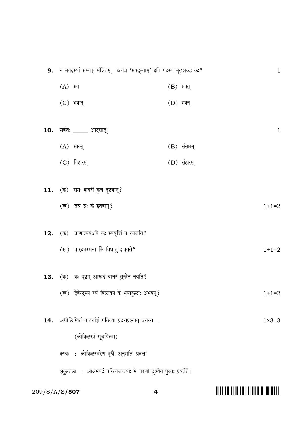 NIOS 2023 Class 10 Sanskrit (RS) Question Paper - Page 4