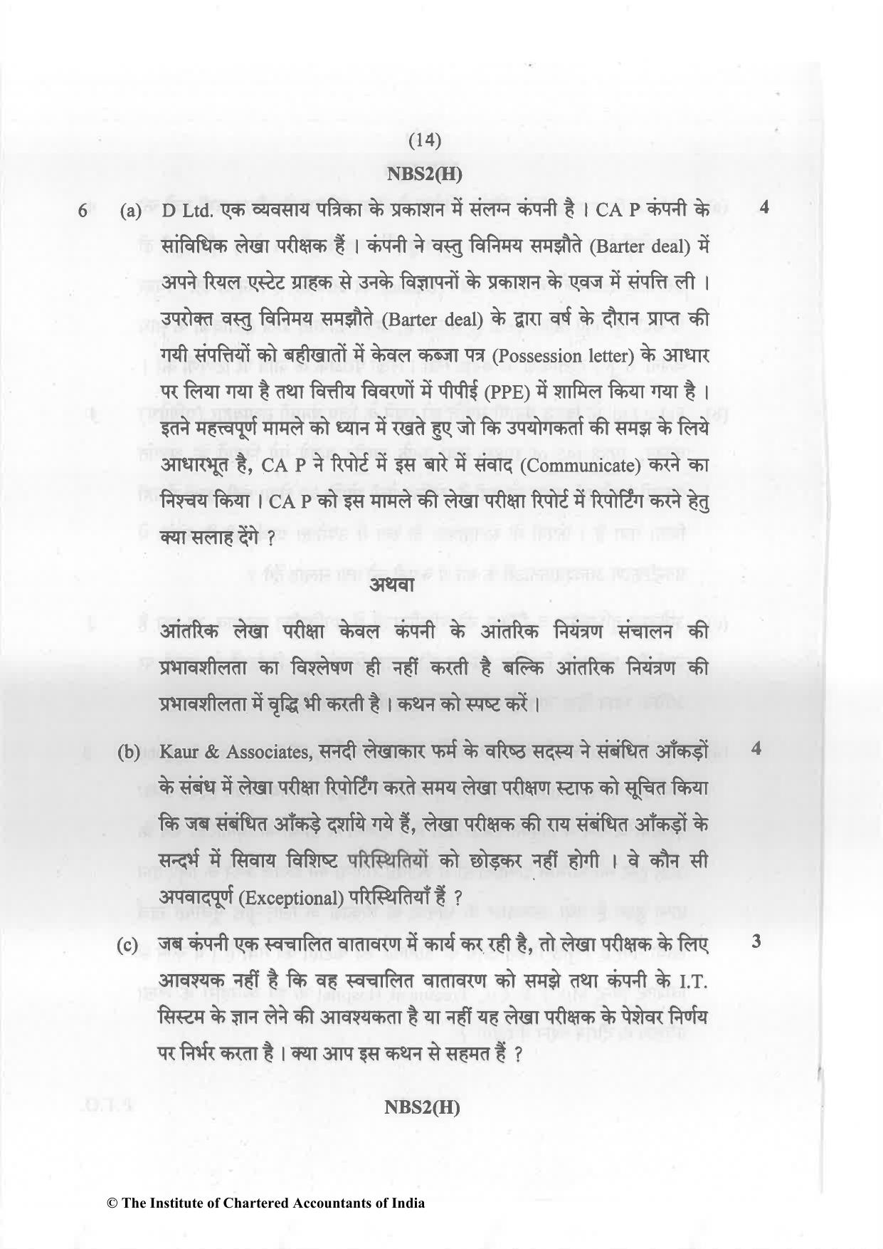 CA Inter May 2022 Question Paper - Paper 6 – Auditing and Assurance - Page 14