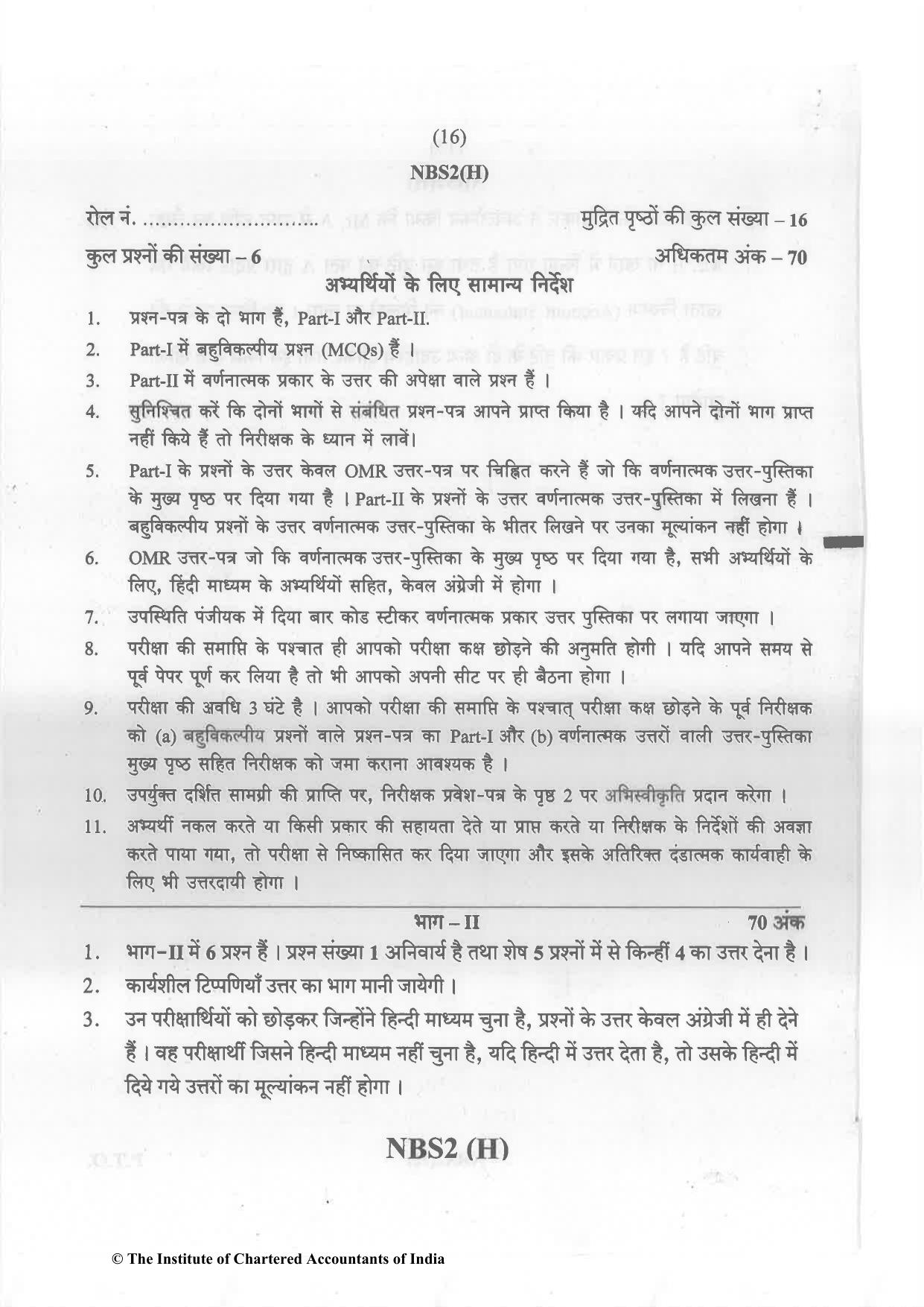 CA Inter May 2022 Question Paper - Paper 6 – Auditing and Assurance - Page 16