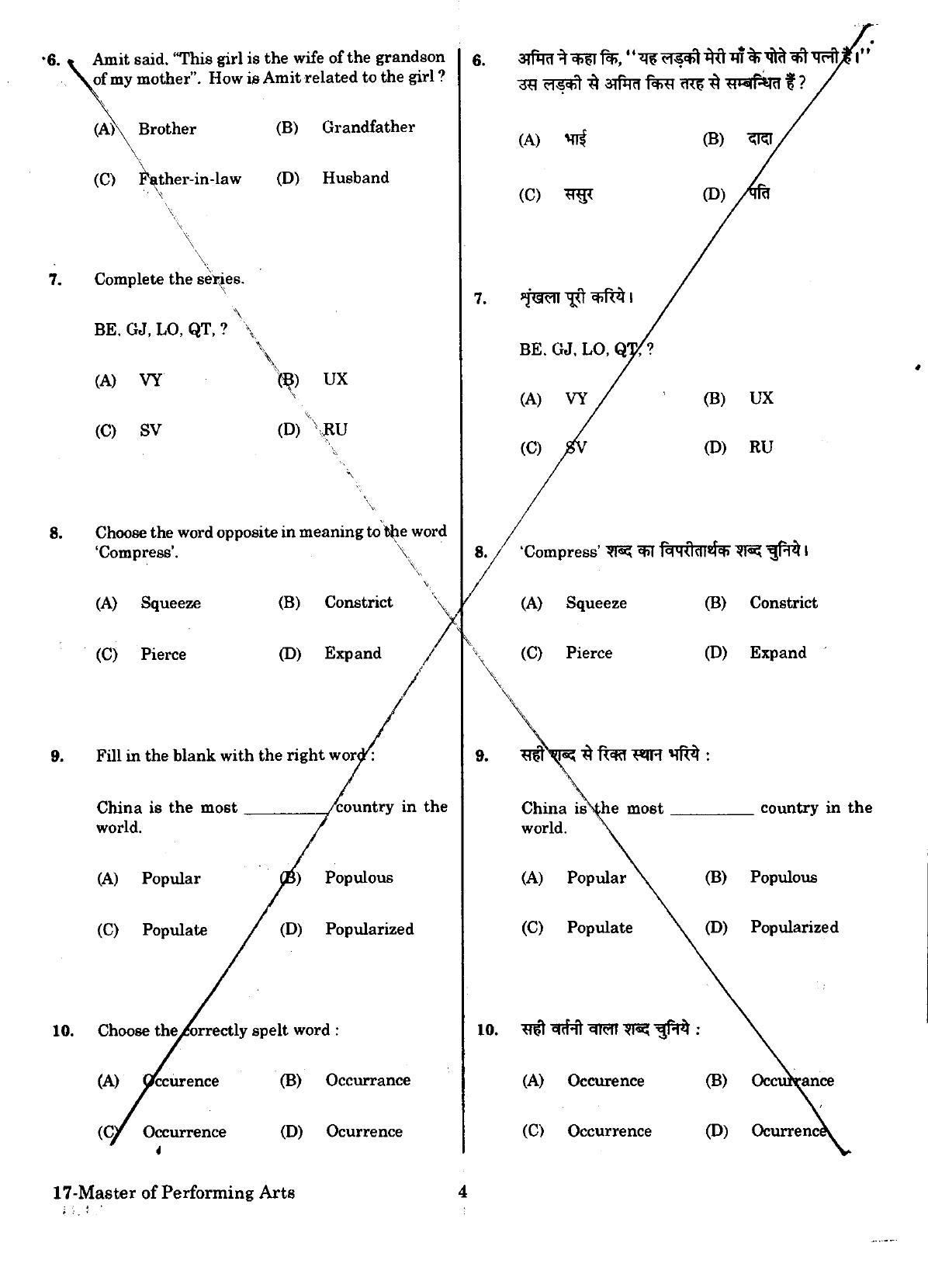URATPG Master Performing Arts Sample Question Paper 2018 - Page 3