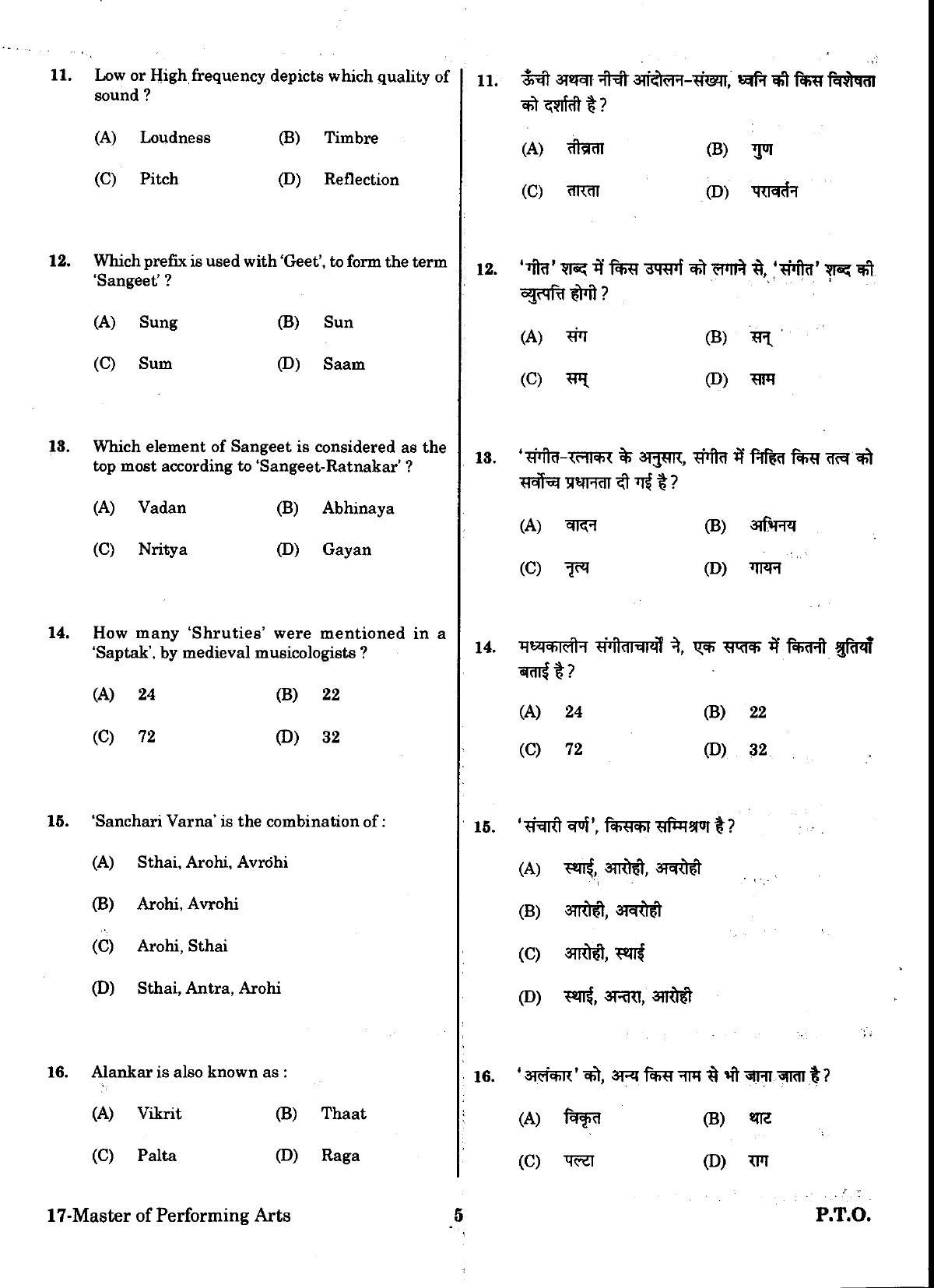 URATPG Master Performing Arts Sample Question Paper 2018 - Page 4
