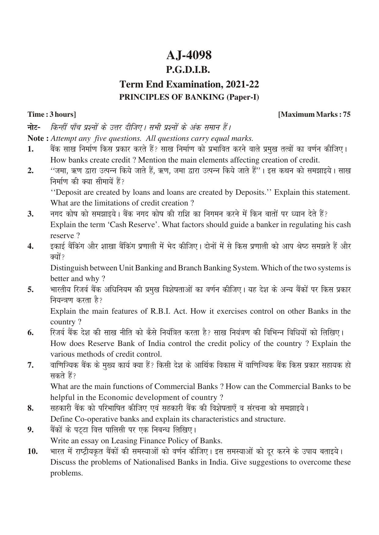 Bilaspur University Question Paper 2021-2022:P.G. Diploma In Banking  Principles Of Banking Paper 1 - Page 1