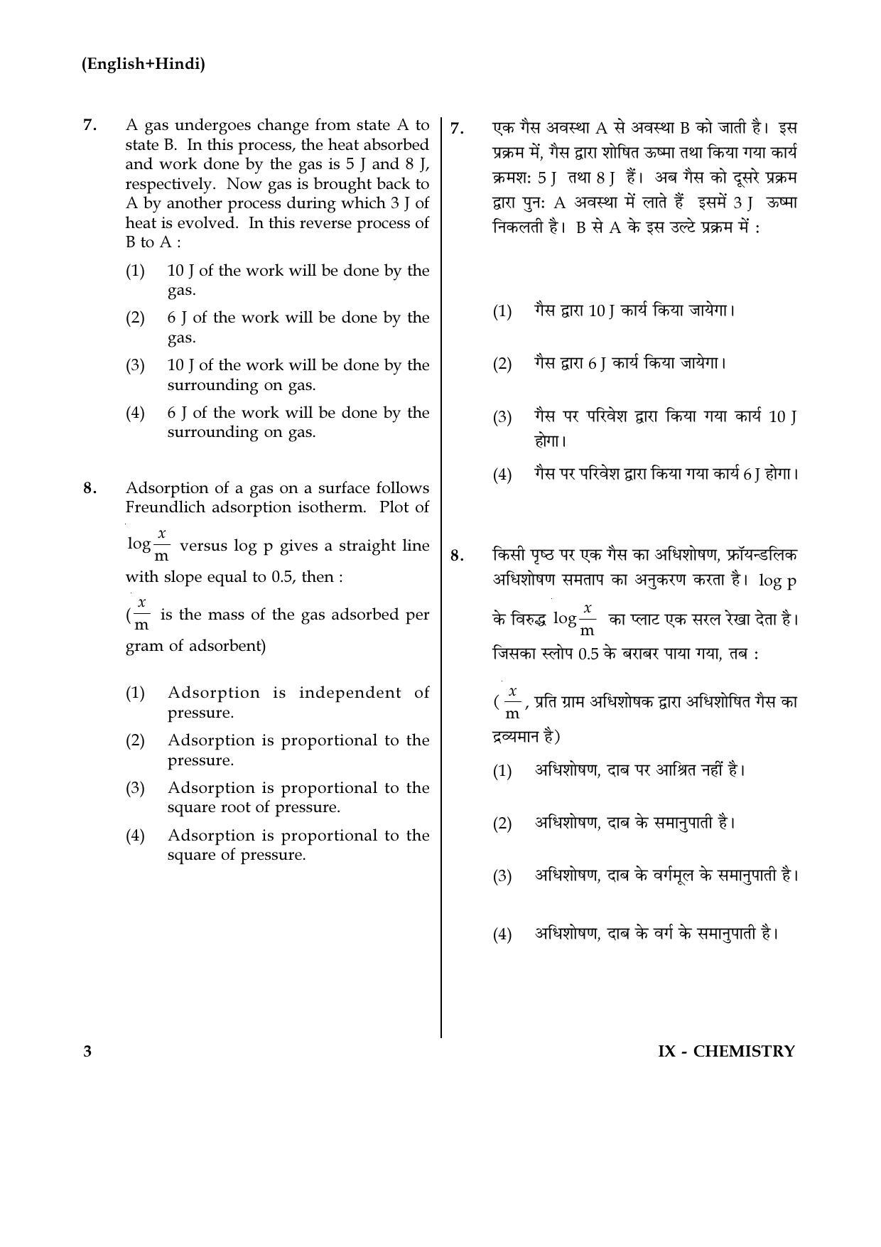 JEE Main 2017 Chemistry Question Papers: (Online) Day 2 - Page 3