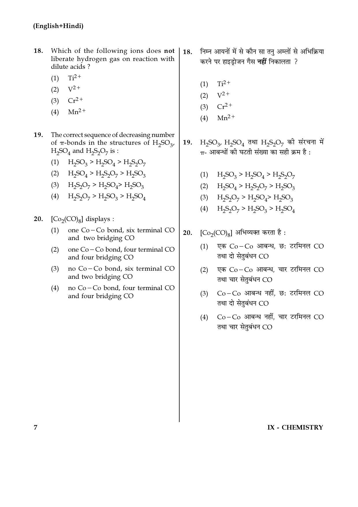 JEE Main 2017 Chemistry Question Papers: (Online) Day 2 - Page 7