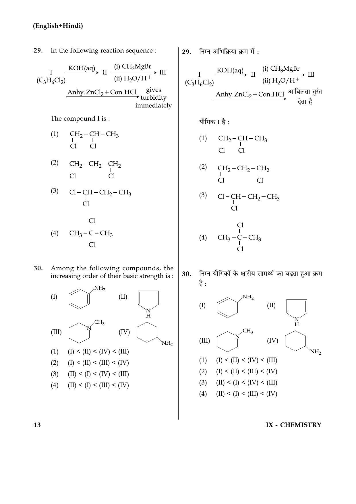 JEE Main 2017 Chemistry Question Papers: (Online) Day 2 - Page 13
