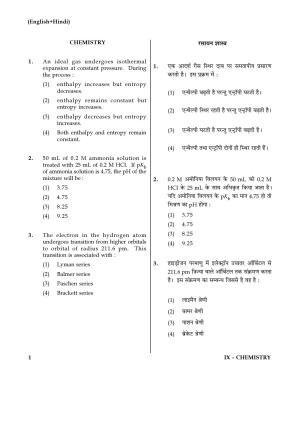 JEE Main 2017 Chemistry Question Papers: (Online) Day 2