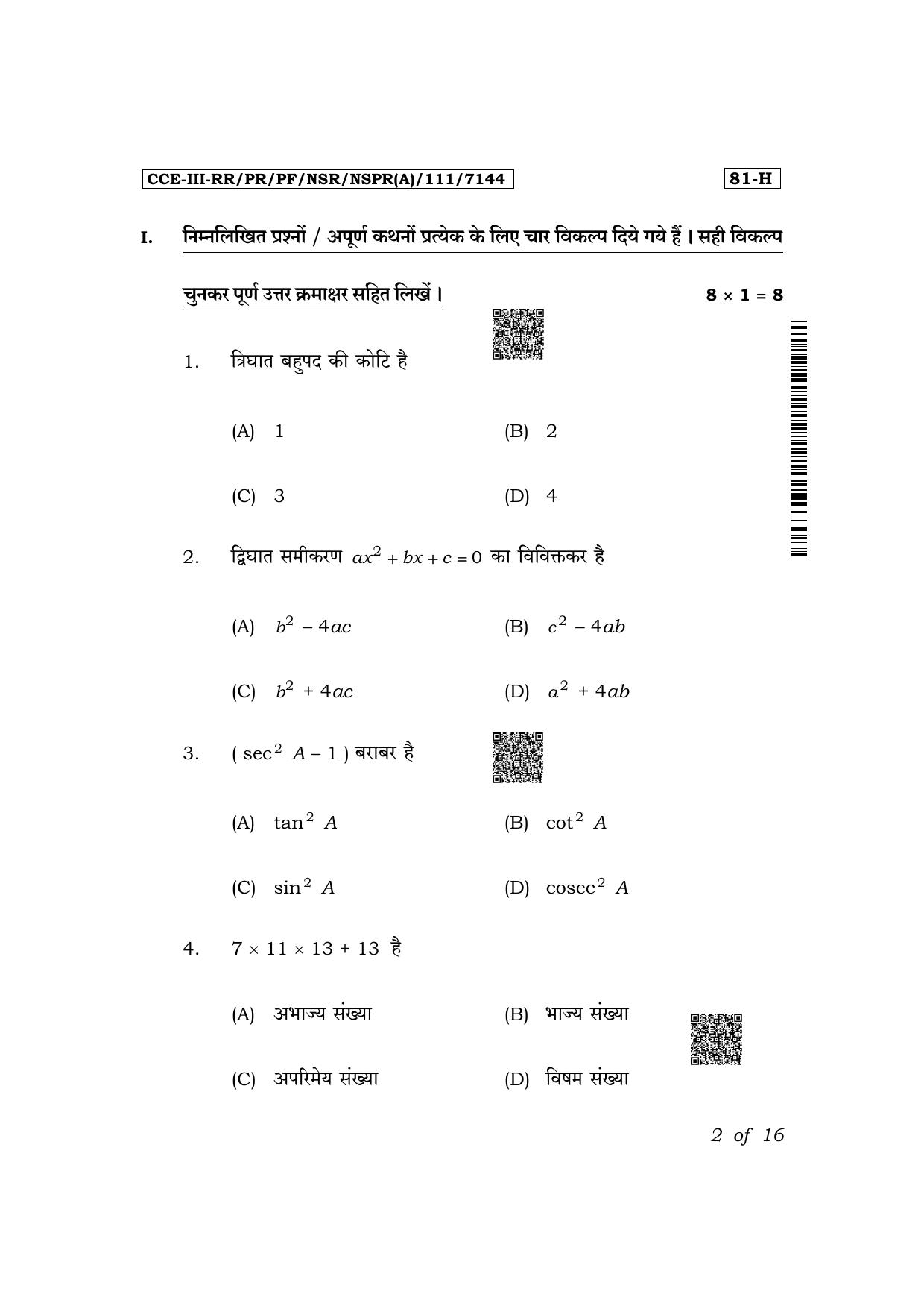 Karnataka SSLC Mathematics (Hindi Medium) Exam 3 Question Paper 2024 (A Version) - Page 2