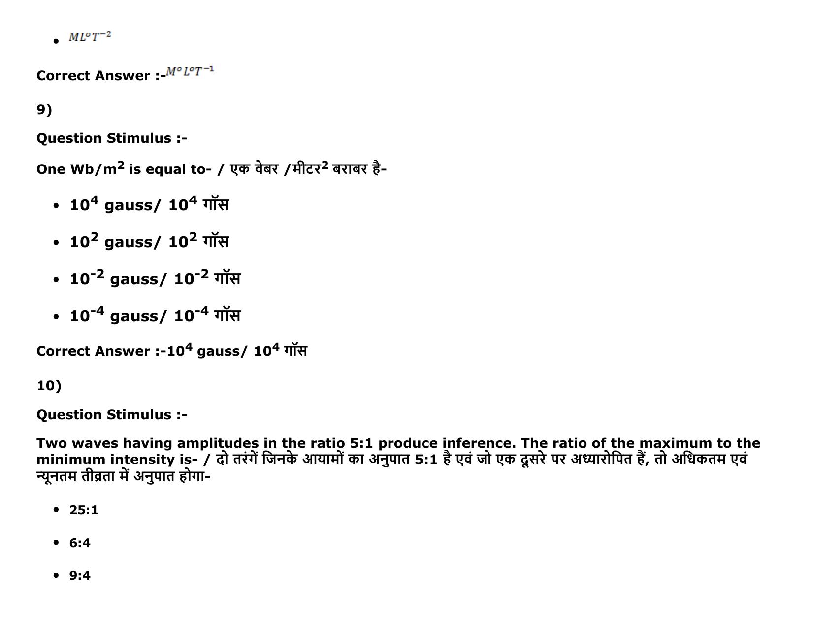MP PAT Physics, Chemistry , Maths -(Exam. Date 16/05/2016 Time 02:00 PM to 05:00 PM) Slot 2 Question Paper - Page 5