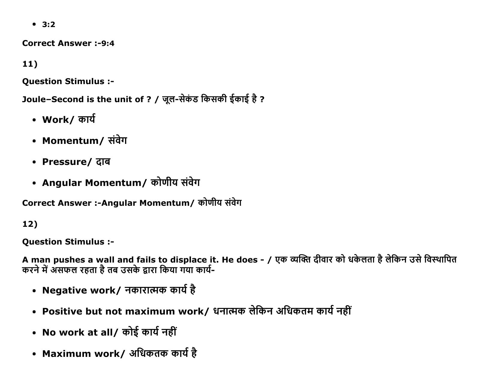 MP PAT Physics, Chemistry , Maths -(Exam. Date 16/05/2016 Time 02:00 PM to 05:00 PM) Slot 2 Question Paper - Page 6