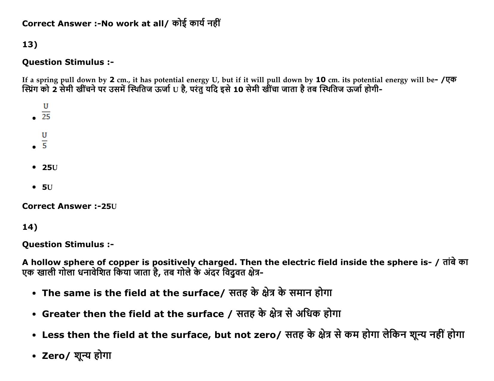 MP PAT Physics, Chemistry , Maths -(Exam. Date 16/05/2016 Time 02:00 PM to 05:00 PM) Slot 2 Question Paper - Page 7