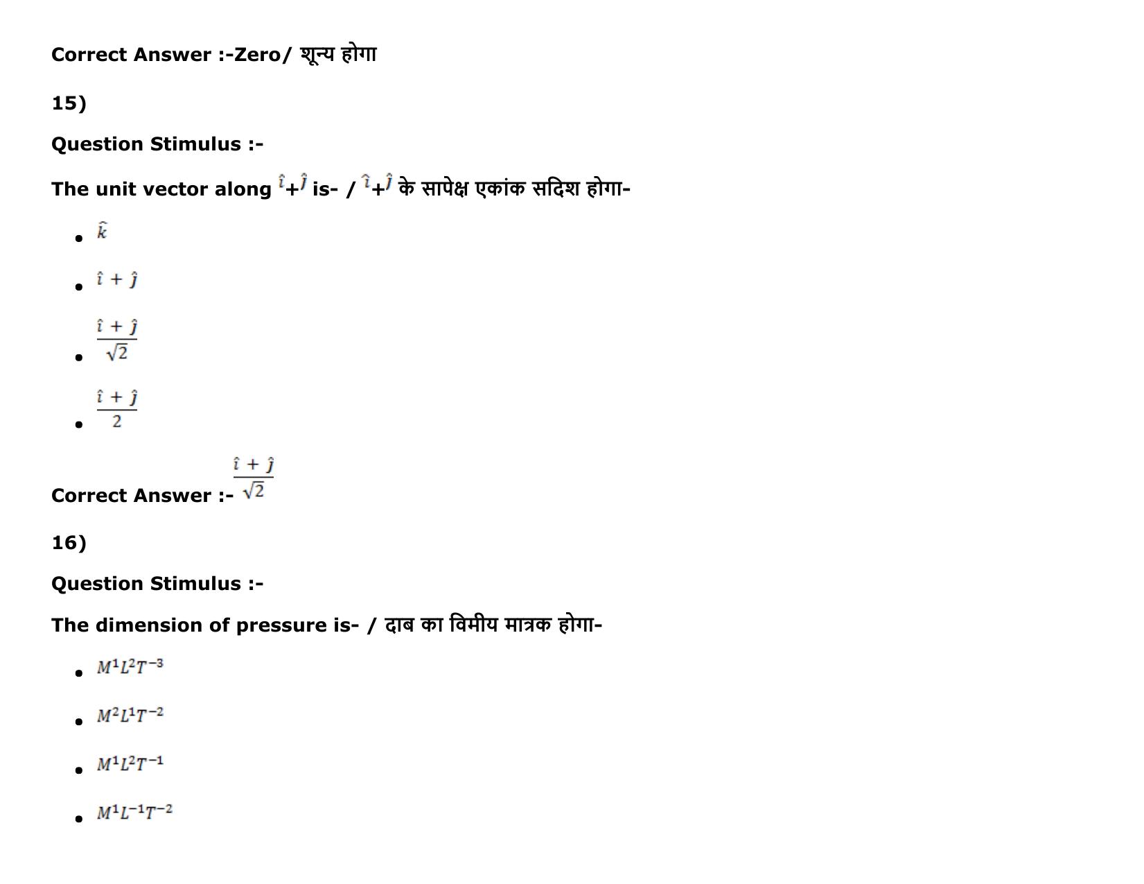 MP PAT Physics, Chemistry , Maths -(Exam. Date 16/05/2016 Time 02:00 PM to 05:00 PM) Slot 2 Question Paper - Page 8