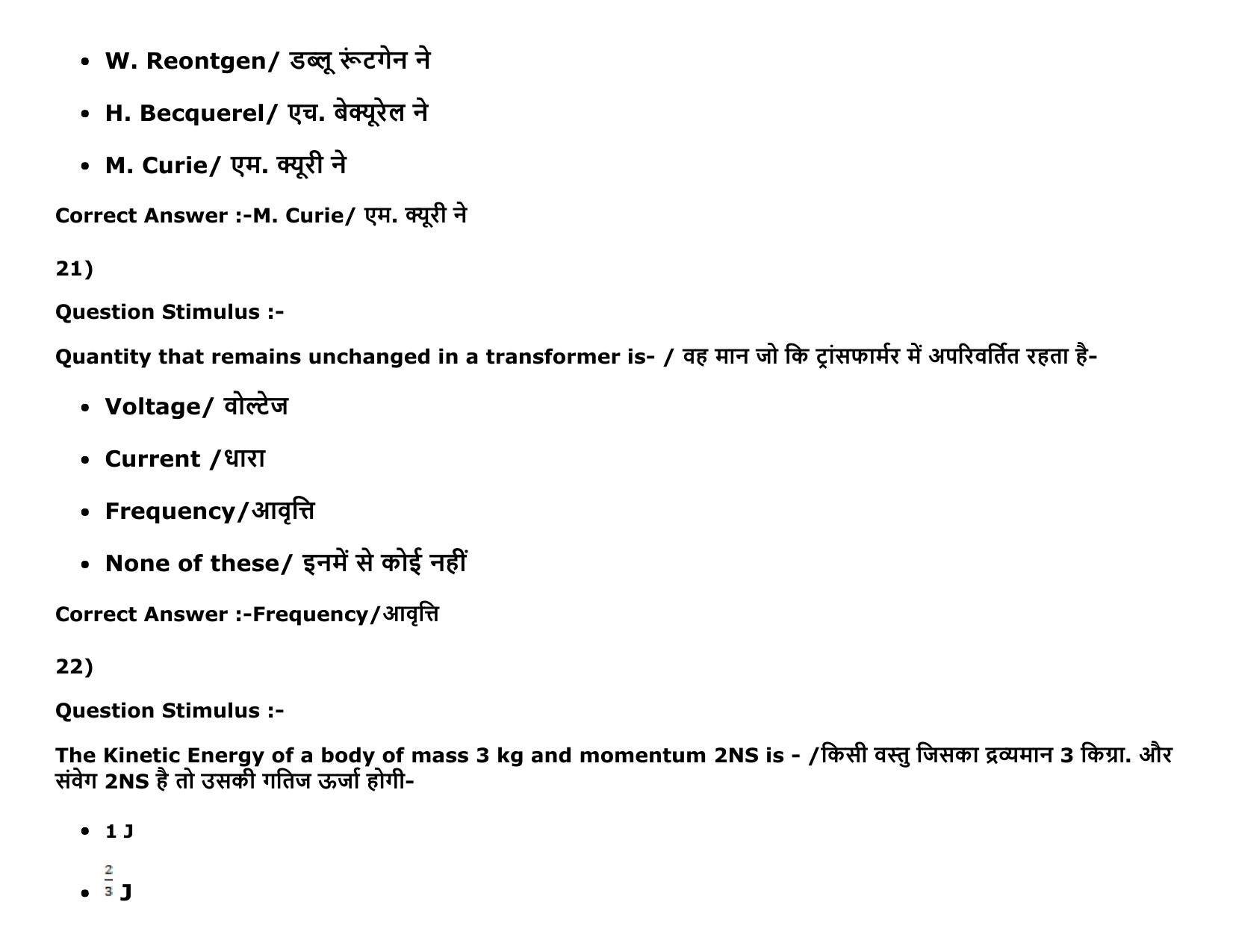 MP PAT Physics, Chemistry , Maths -(Exam. Date 16/05/2016 Time 02:00 PM to 05:00 PM) Slot 2 Question Paper - Page 11