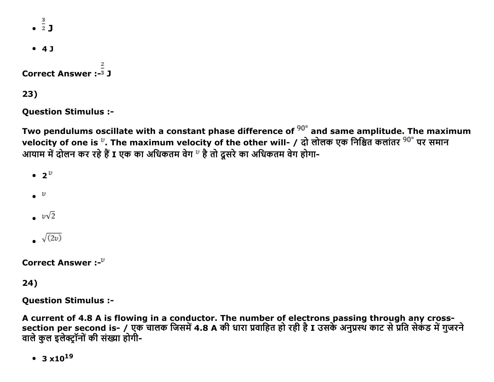 MP PAT Physics, Chemistry , Maths -(Exam. Date 16/05/2016 Time 02:00 PM to 05:00 PM) Slot 2 Question Paper - Page 12