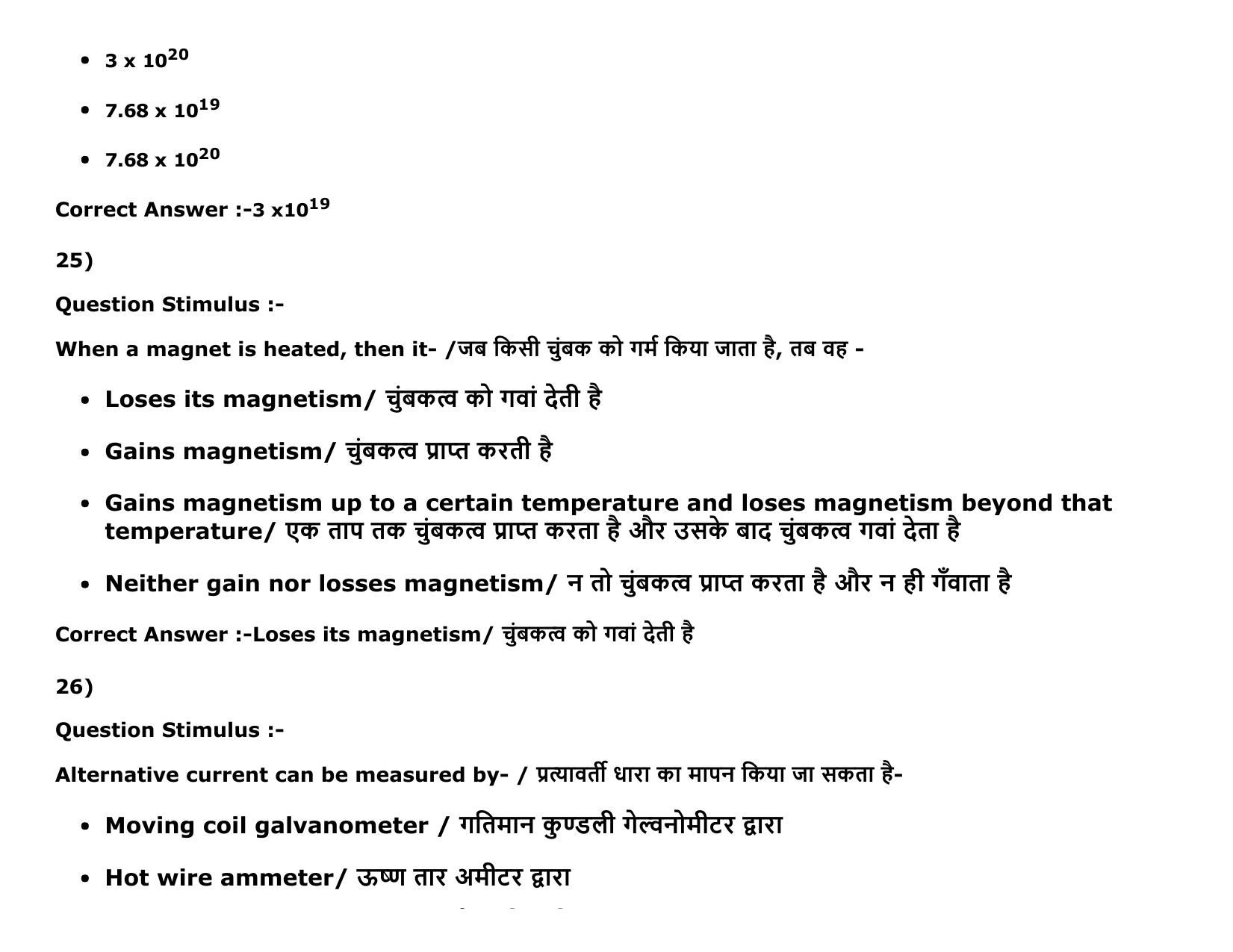 MP PAT Physics, Chemistry , Maths -(Exam. Date 16/05/2016 Time 02:00 PM to 05:00 PM) Slot 2 Question Paper - Page 13