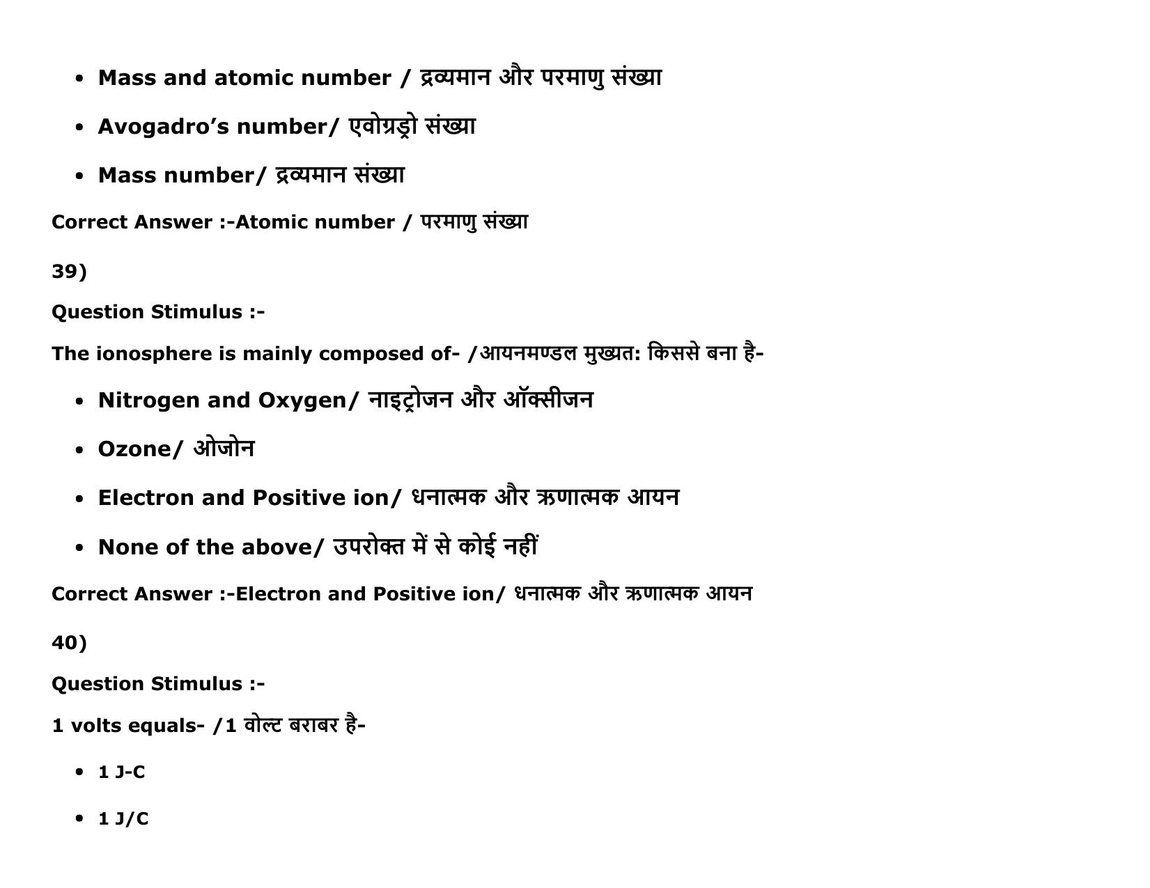 MP PAT Physics, Chemistry , Maths -(Exam. Date 16/05/2016 Time 02:00 PM to 05:00 PM) Slot 2 Question Paper - Page 20