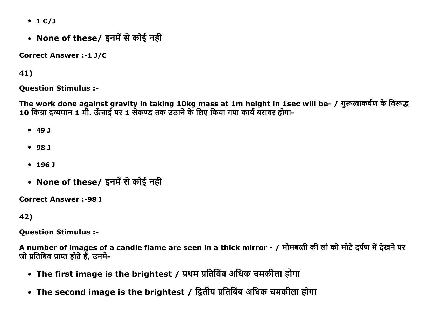 MP PAT Physics, Chemistry , Maths -(Exam. Date 16/05/2016 Time 02:00 PM to 05:00 PM) Slot 2 Question Paper - Page 21