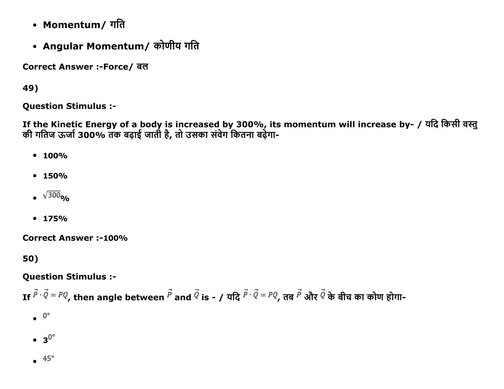 MP PAT Physics, Chemistry , Maths -(Exam. Date 16/05/2016 Time 02:00 PM to 05:00 PM) Slot 2 Question Paper - Page 25