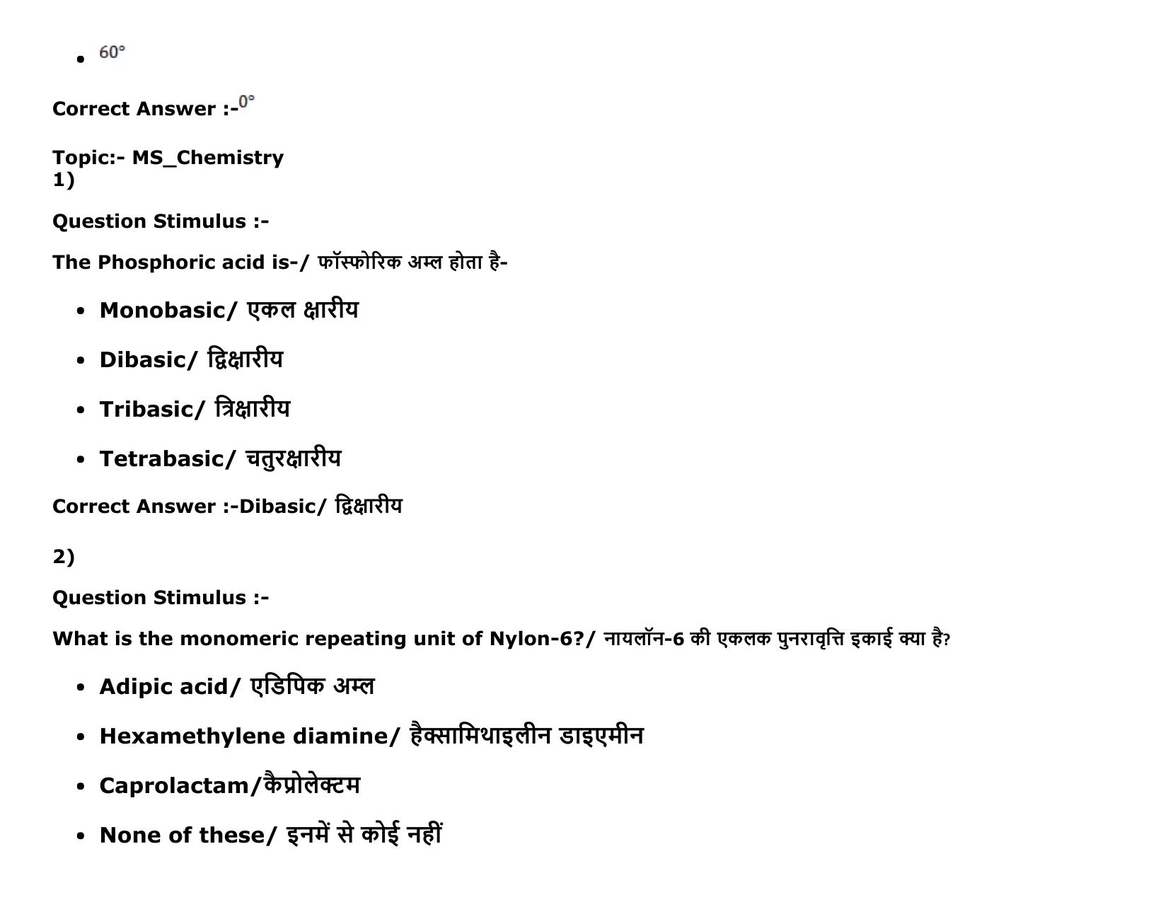 MP PAT Physics, Chemistry , Maths -(Exam. Date 16/05/2016 Time 02:00 PM to 05:00 PM) Slot 2 Question Paper - Page 26