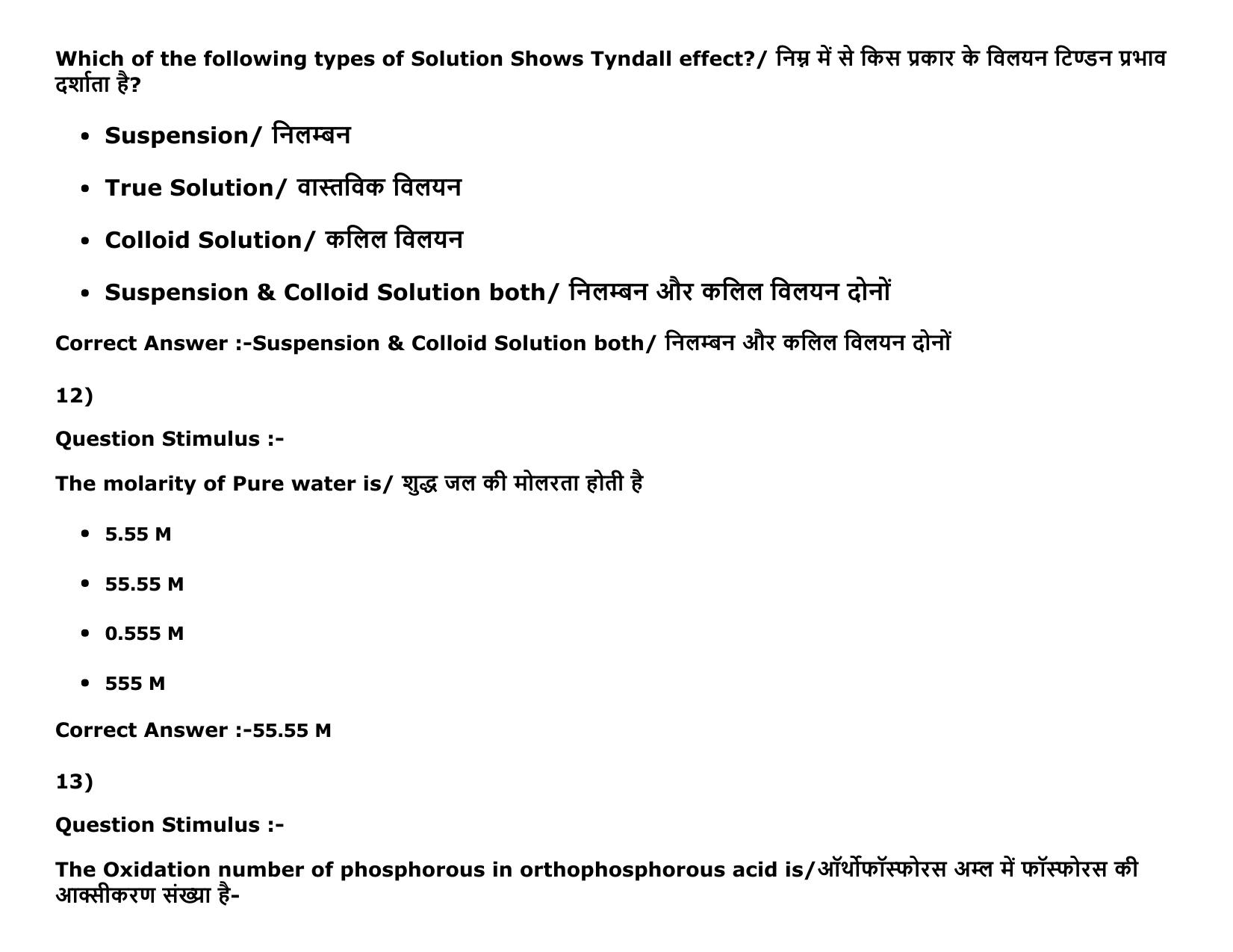 MP PAT Physics, Chemistry , Maths -(Exam. Date 16/05/2016 Time 02:00 PM to 05:00 PM) Slot 2 Question Paper - Page 31