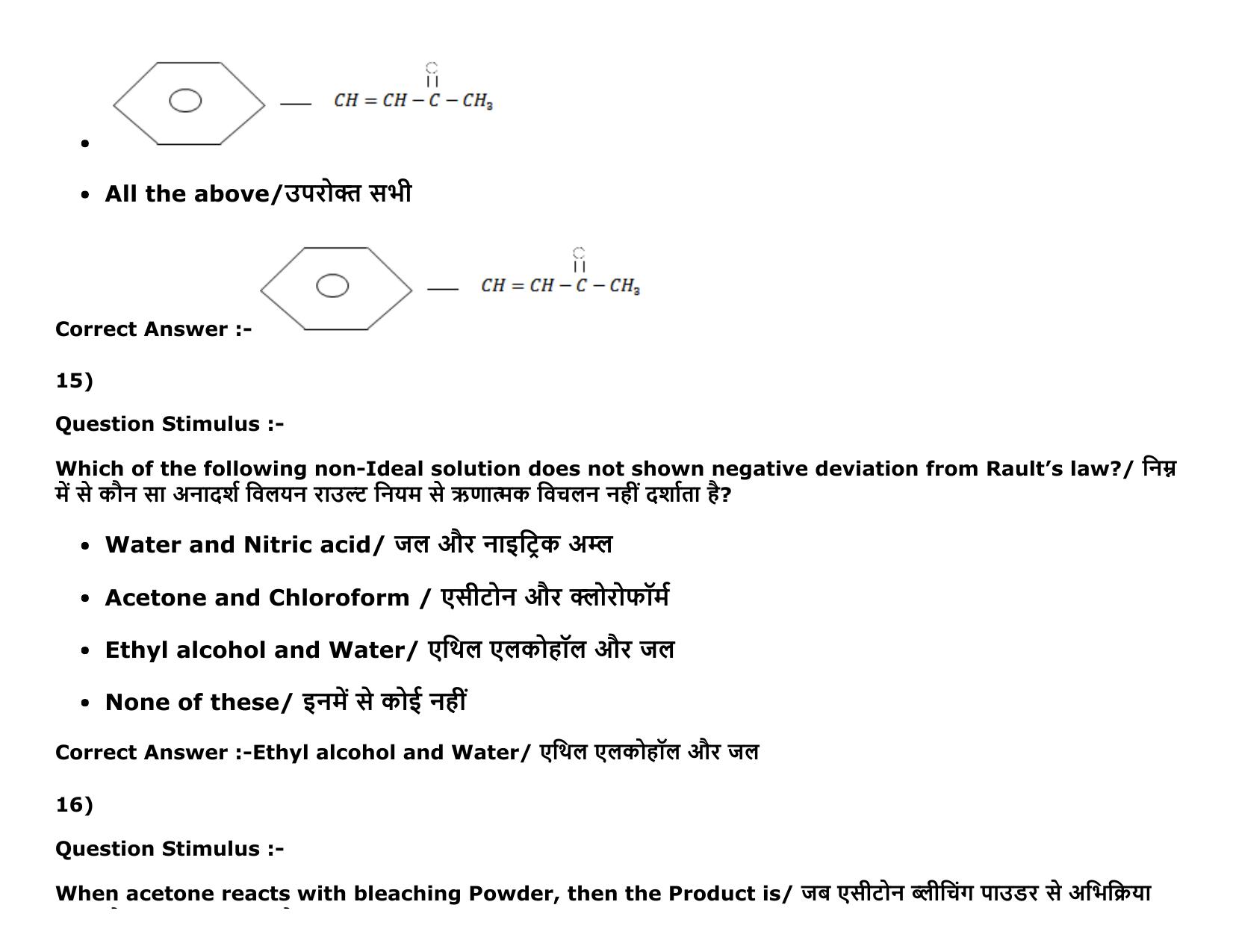 MP PAT Physics, Chemistry , Maths -(Exam. Date 16/05/2016 Time 02:00 PM to 05:00 PM) Slot 2 Question Paper - Page 33