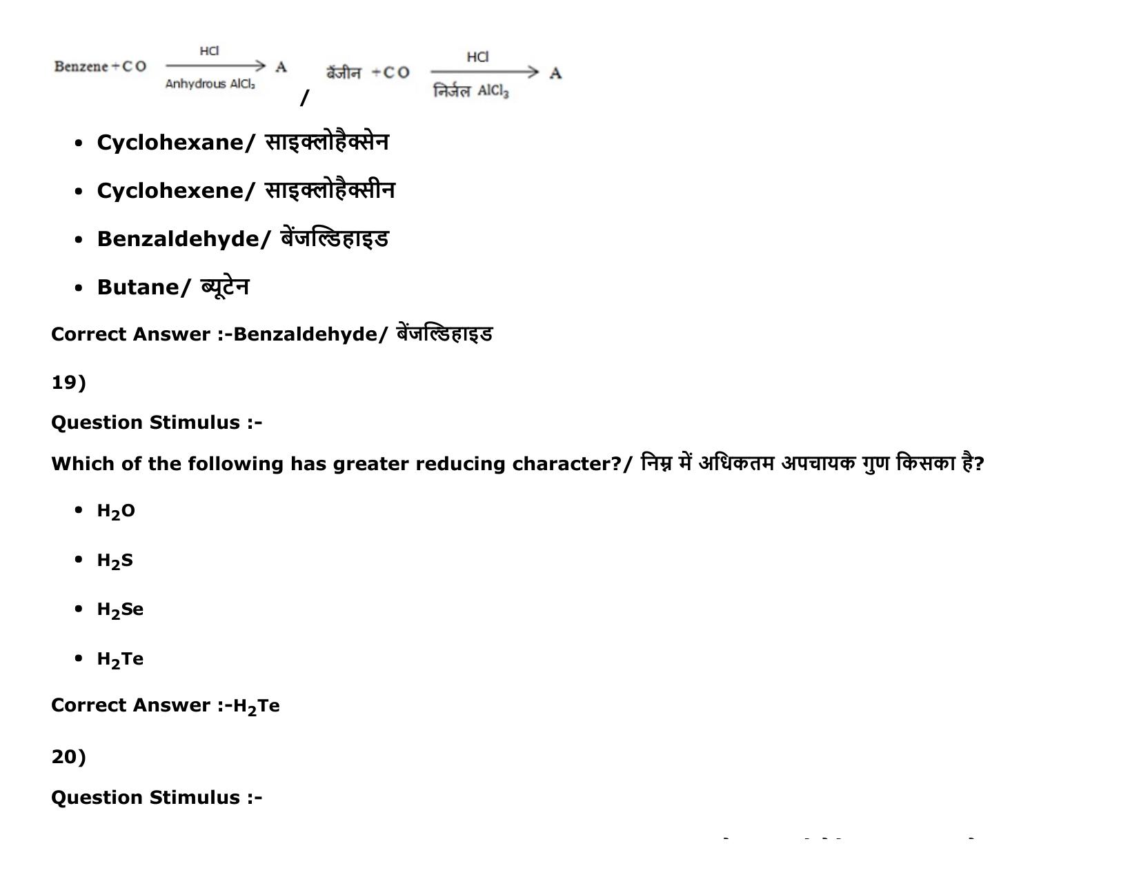 MP PAT Physics, Chemistry , Maths -(Exam. Date 16/05/2016 Time 02:00 PM to 05:00 PM) Slot 2 Question Paper - Page 35